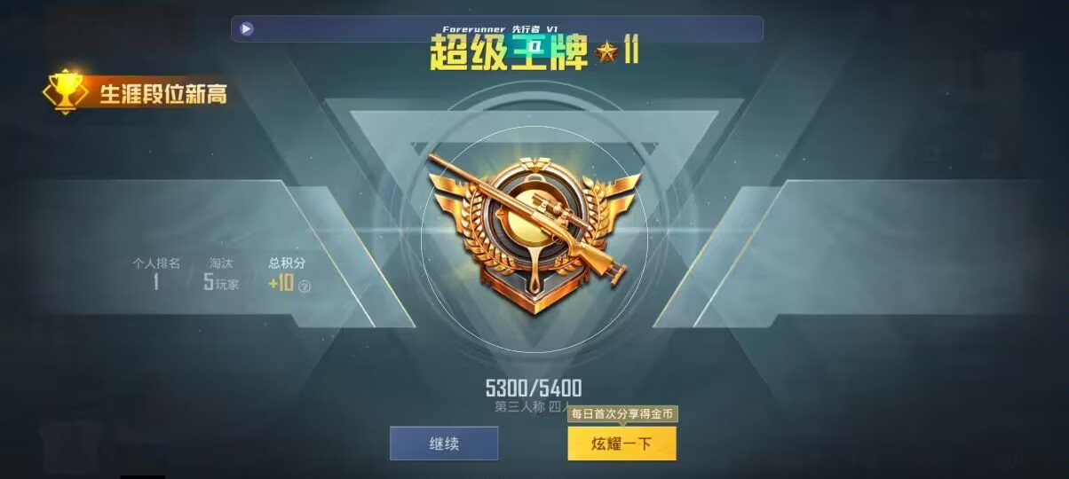 和平精英先行者透视直装 - 第五人格卡片交易平台辅助预览图